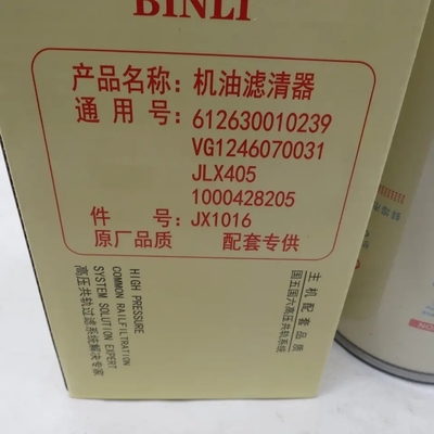 Vg1246070031 Sinotruk HOWO Dump Truck Oil Filter Package Size 30.00cm * 20.00cm * 2.00cm